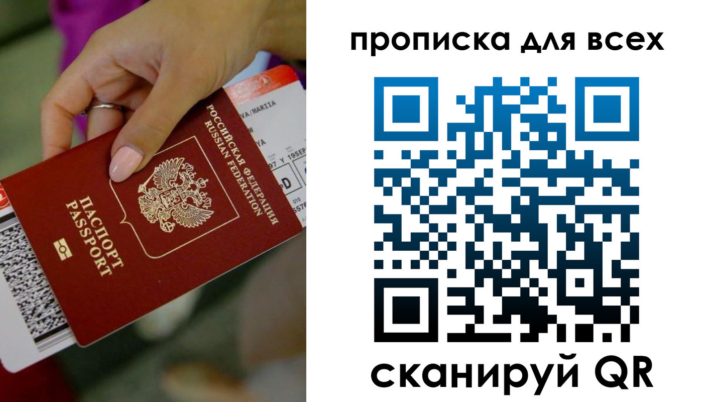 прописка для военкомата в Инзе