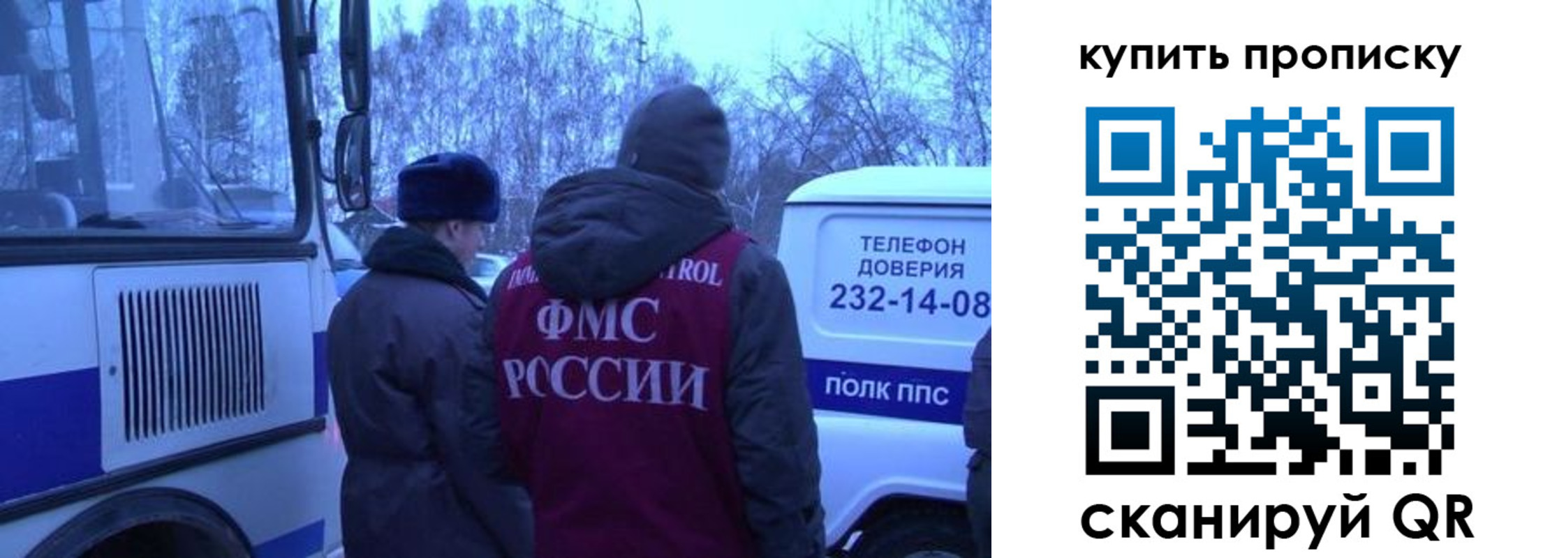 временная регистрация для школы в Инзе